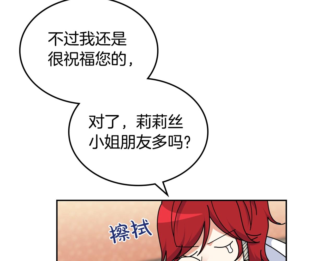 第53话 毒皇妃的决定126