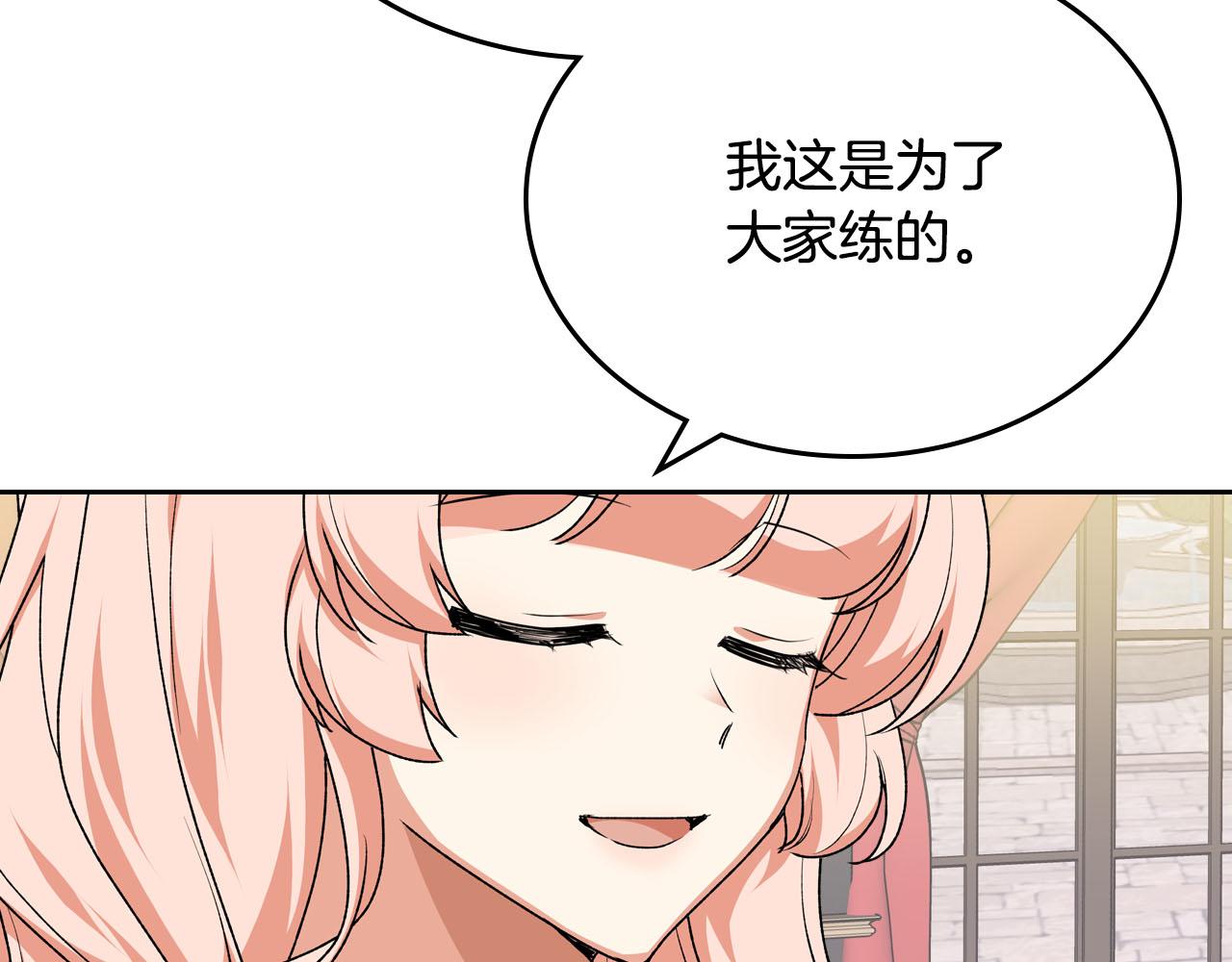 第76话 想变强的原因73