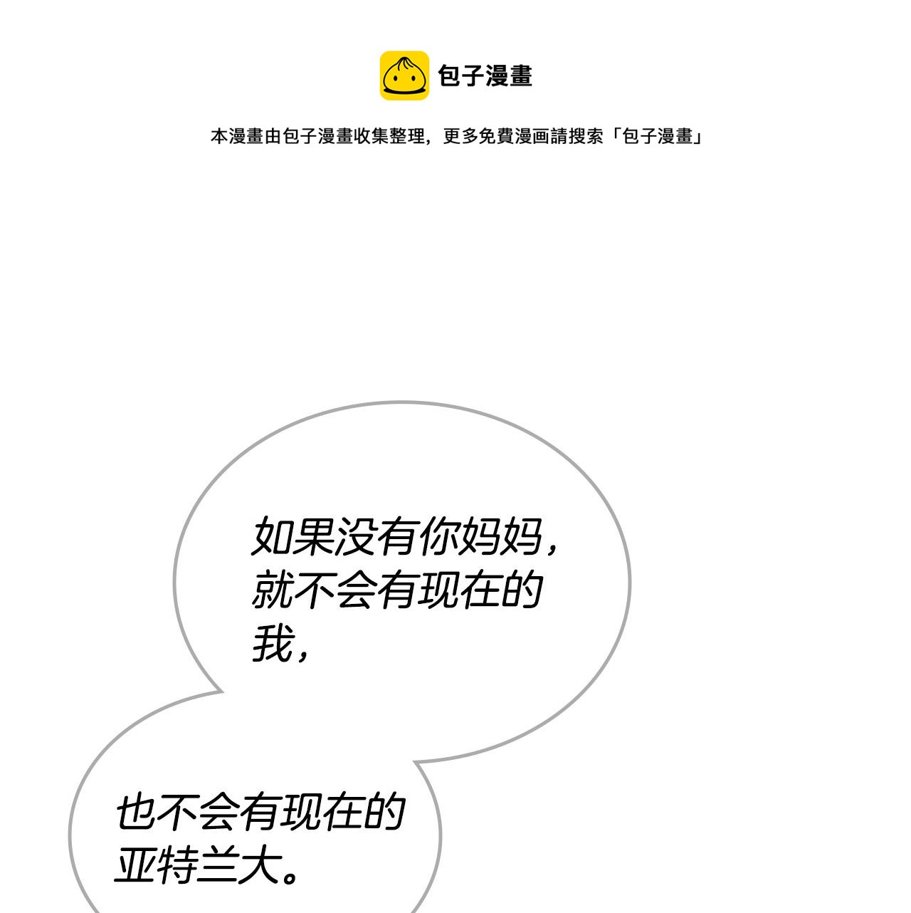 完结篇 被爱的幸福118
