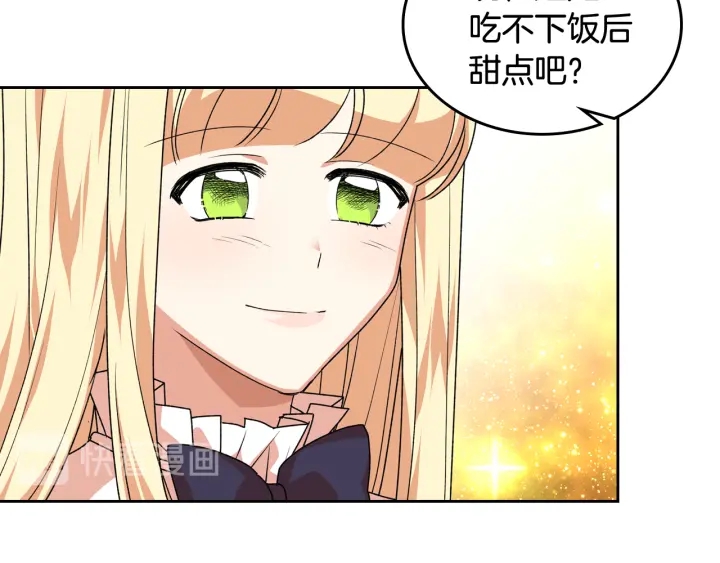 第86话 改变未来29