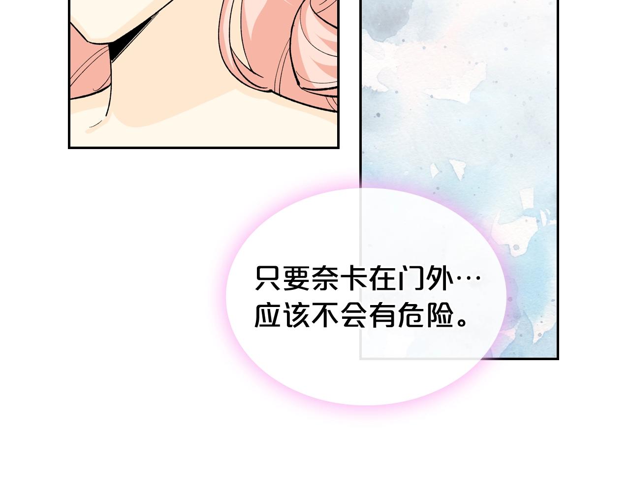 第39话 她的身份71