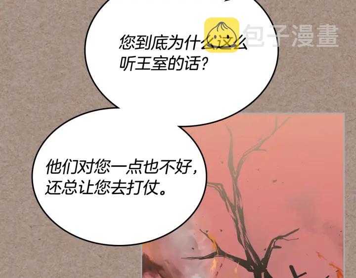 第93话 忠心喂了狗122