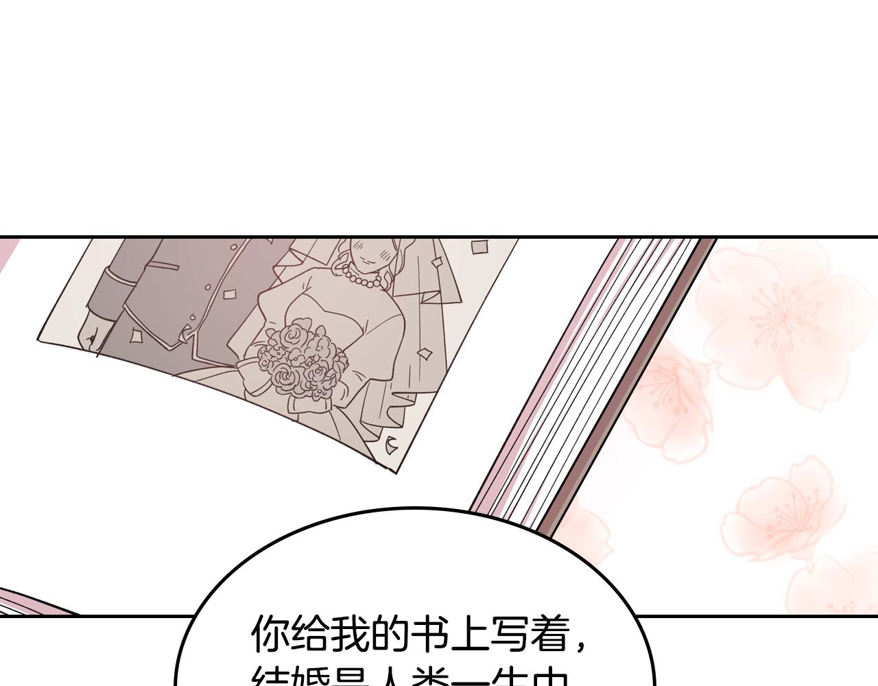 第34话 求婚！？60