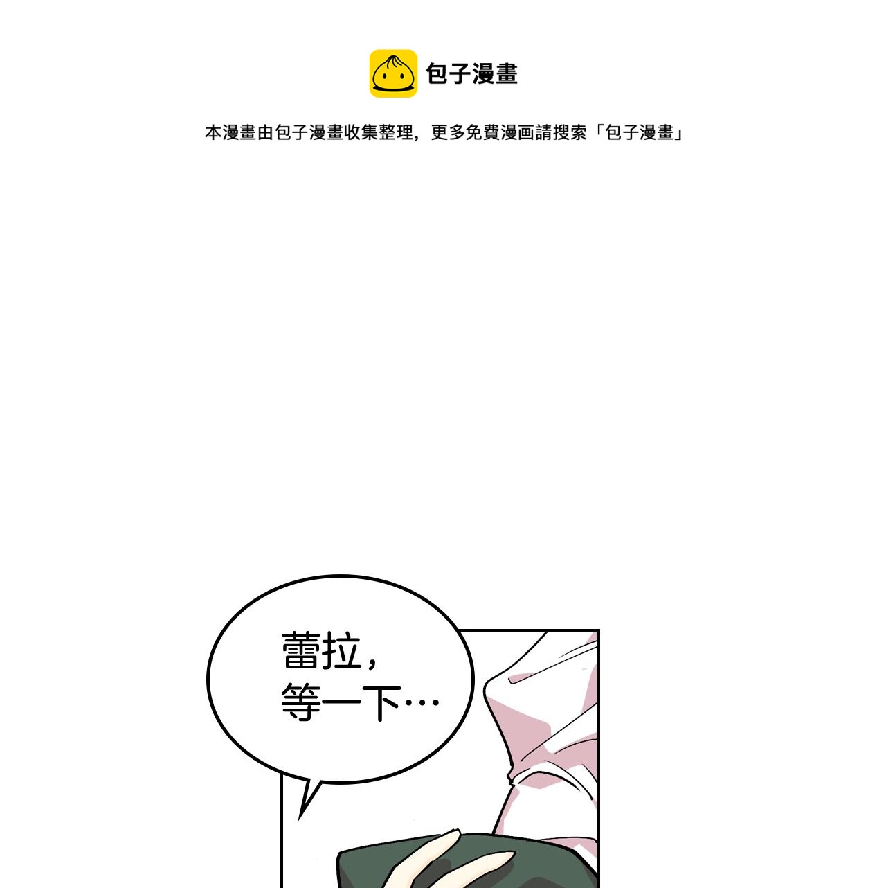 第33话 自暴自弃？106