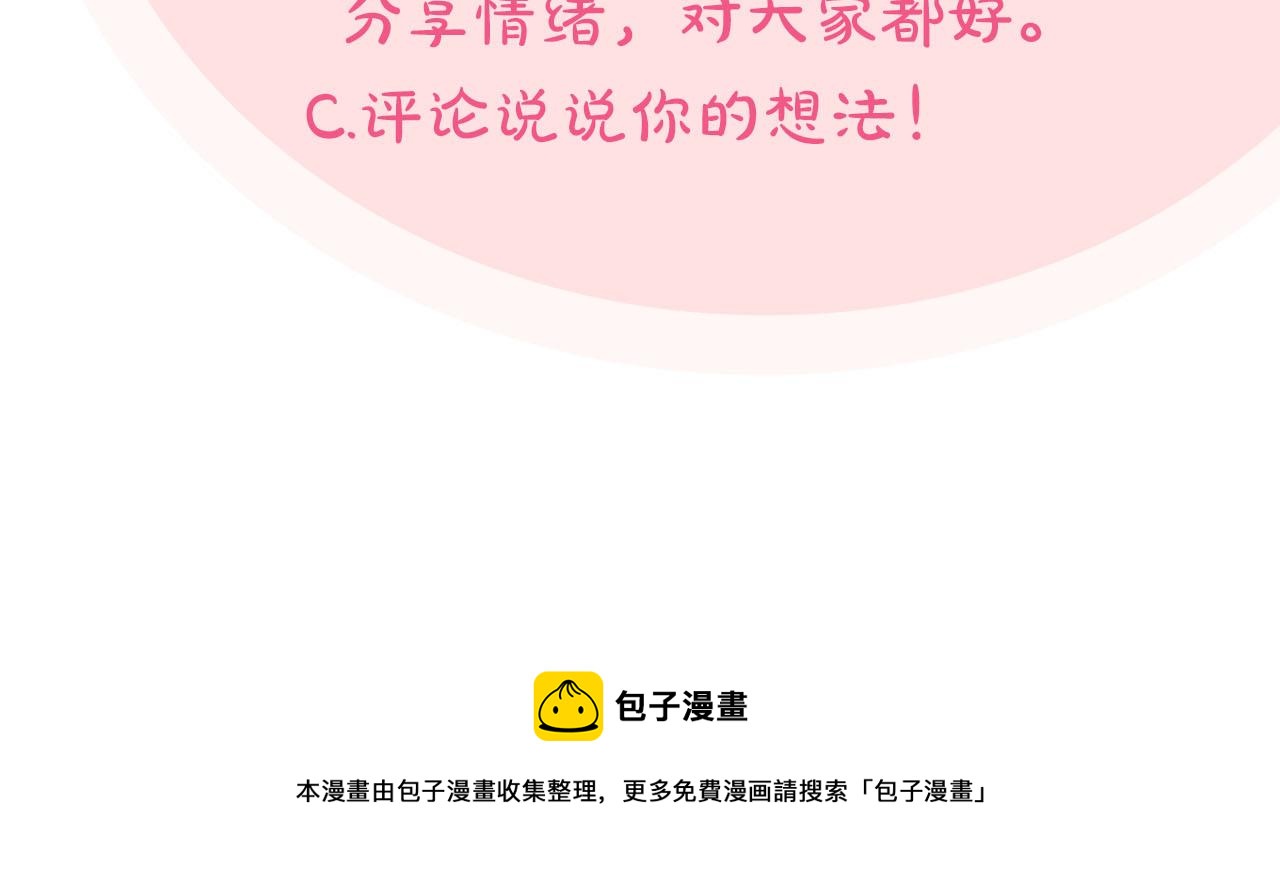 第67话 莫名的情愫136