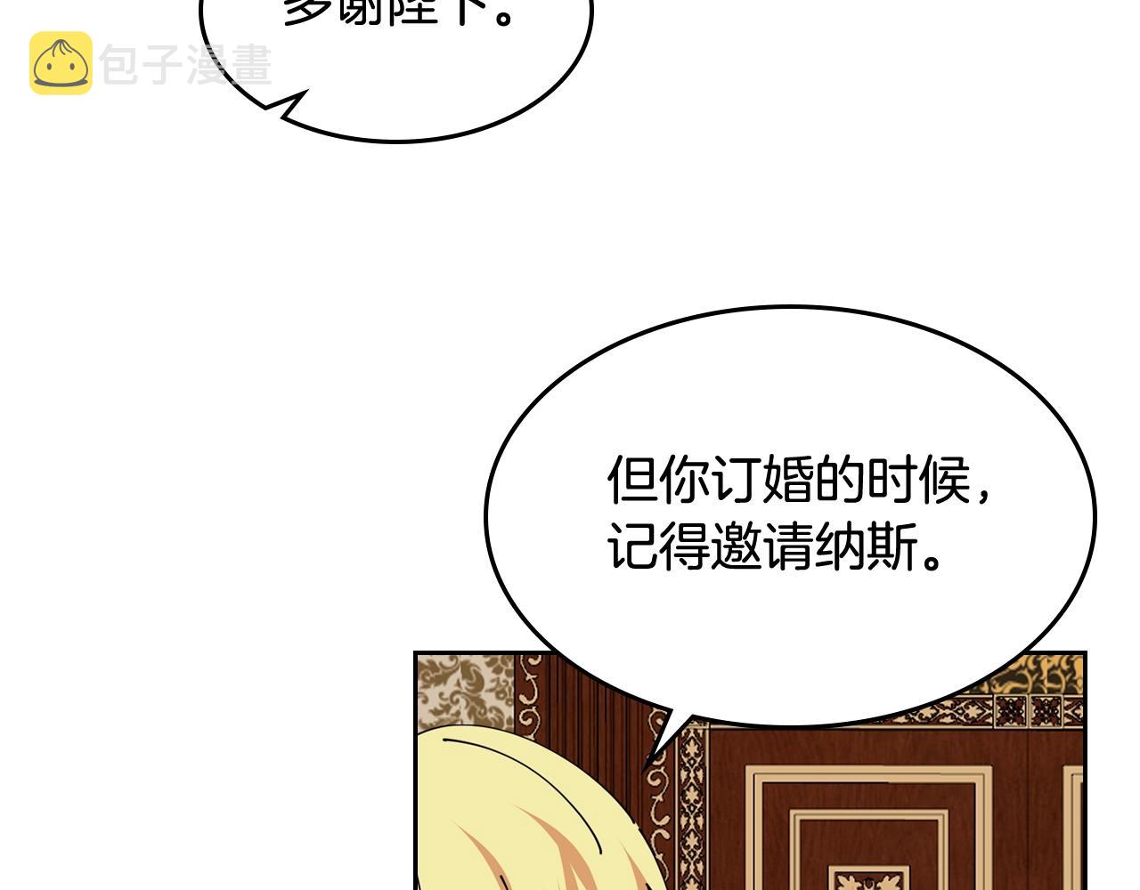 第46话 订婚旅行109