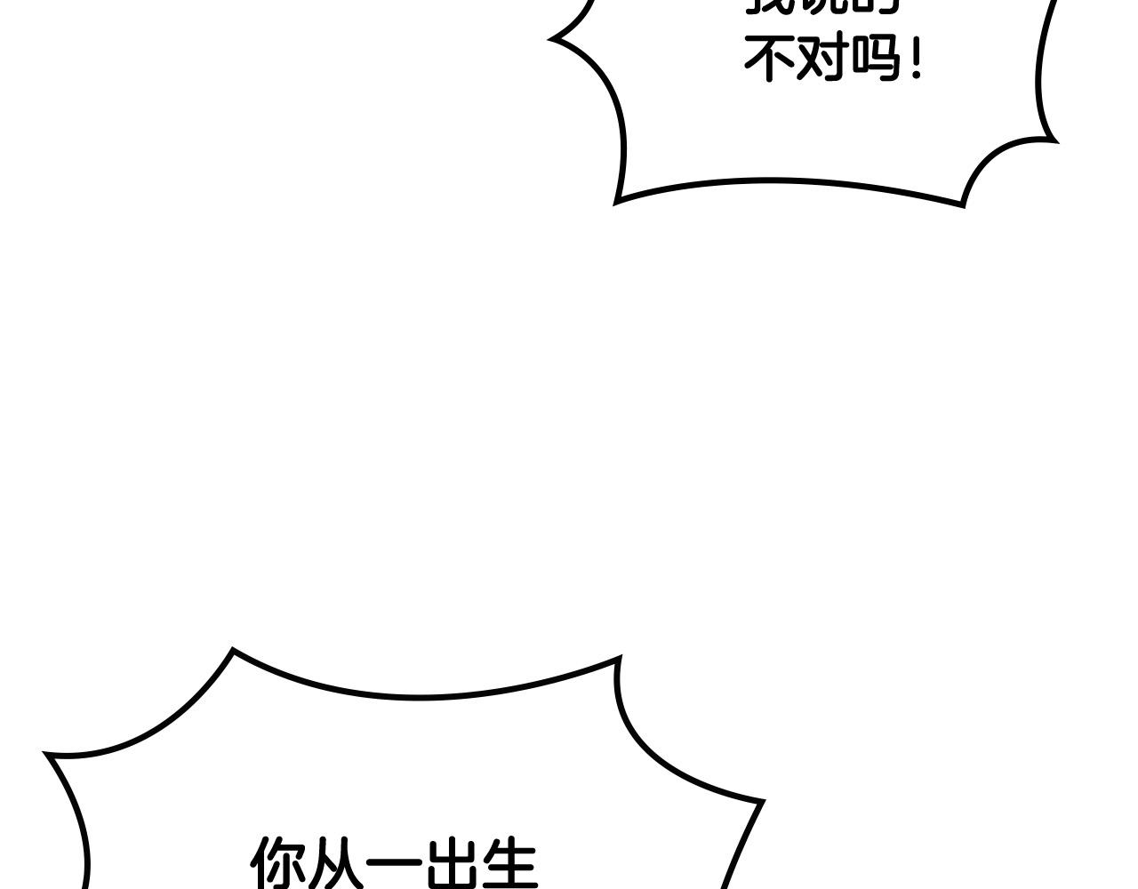 第95话 你们都想我死？71