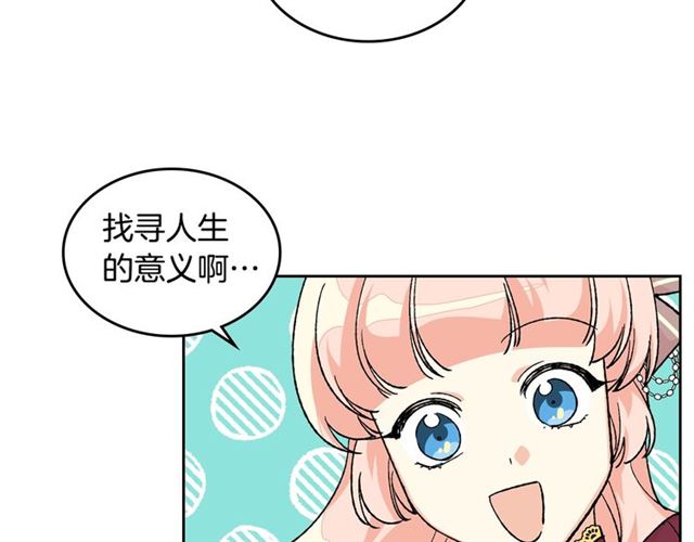 第25话 人生的意义？62