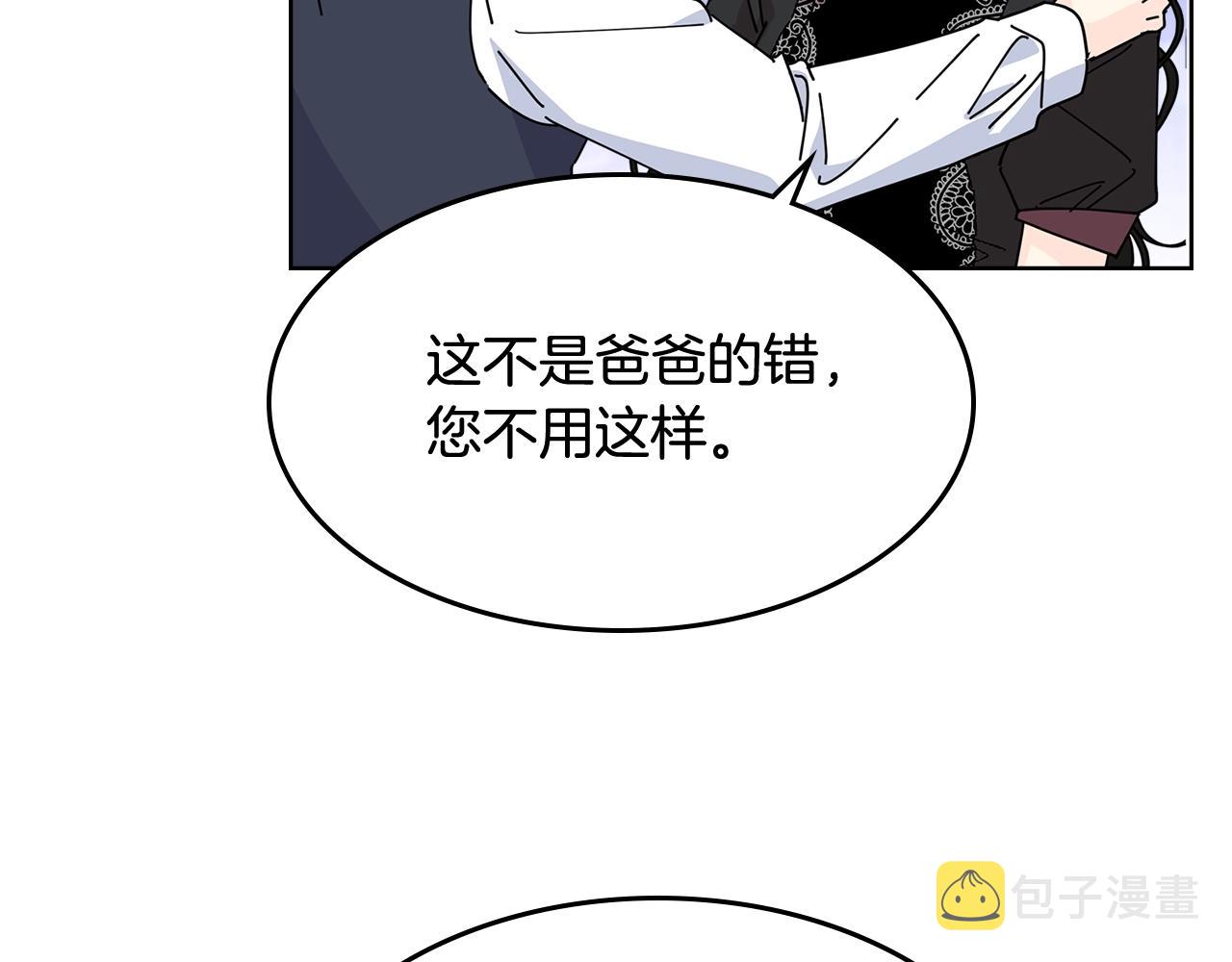 第49话 不顺利的旅行18
