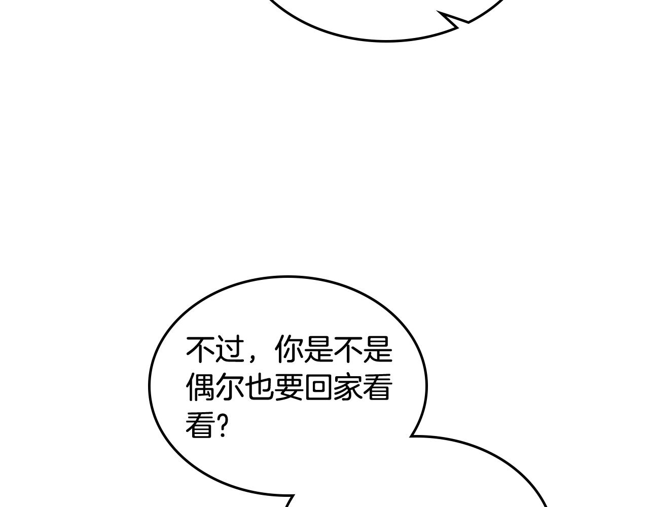第26话 喜欢她13