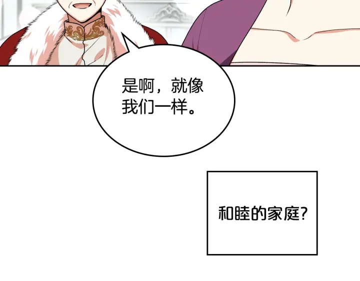 第77话 逼婚16