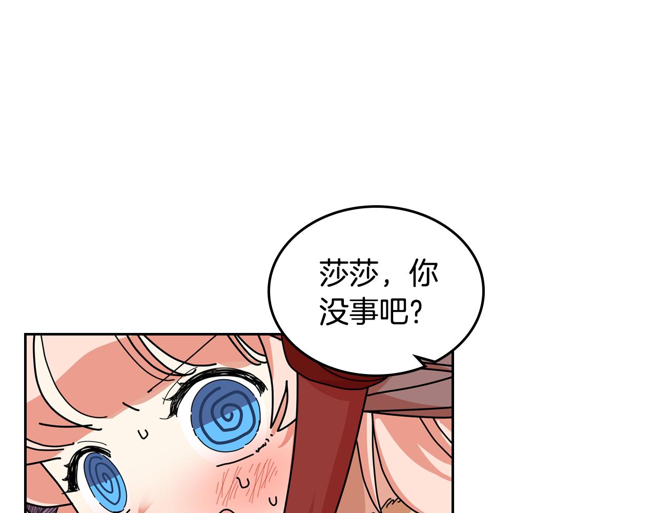 第59话 情话高手29