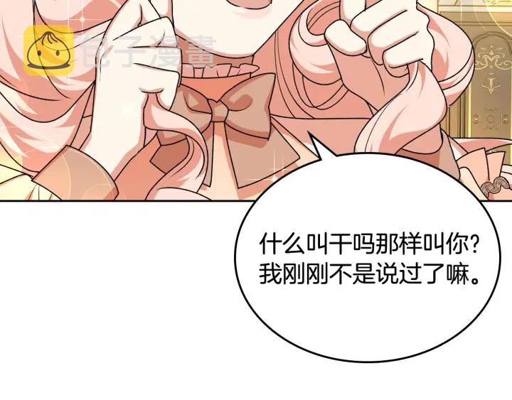 第81话 凡尔赛文学70