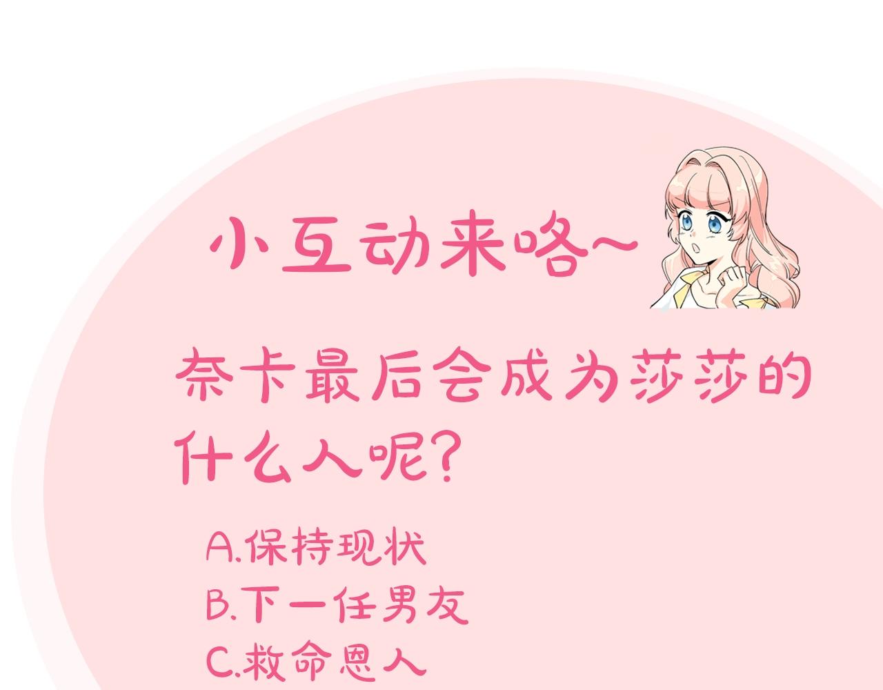第57话 拯救者113