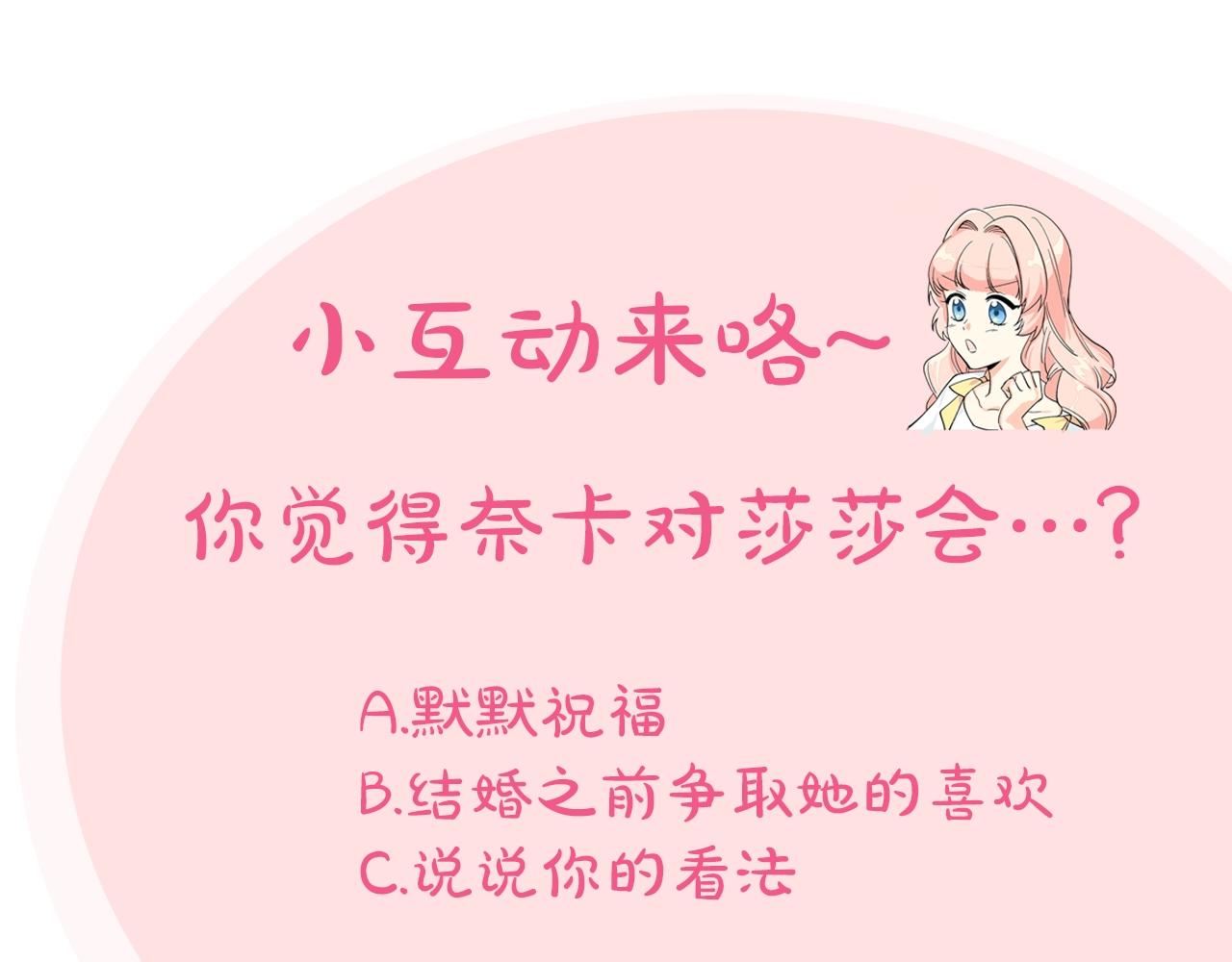 第46话 订婚旅行125