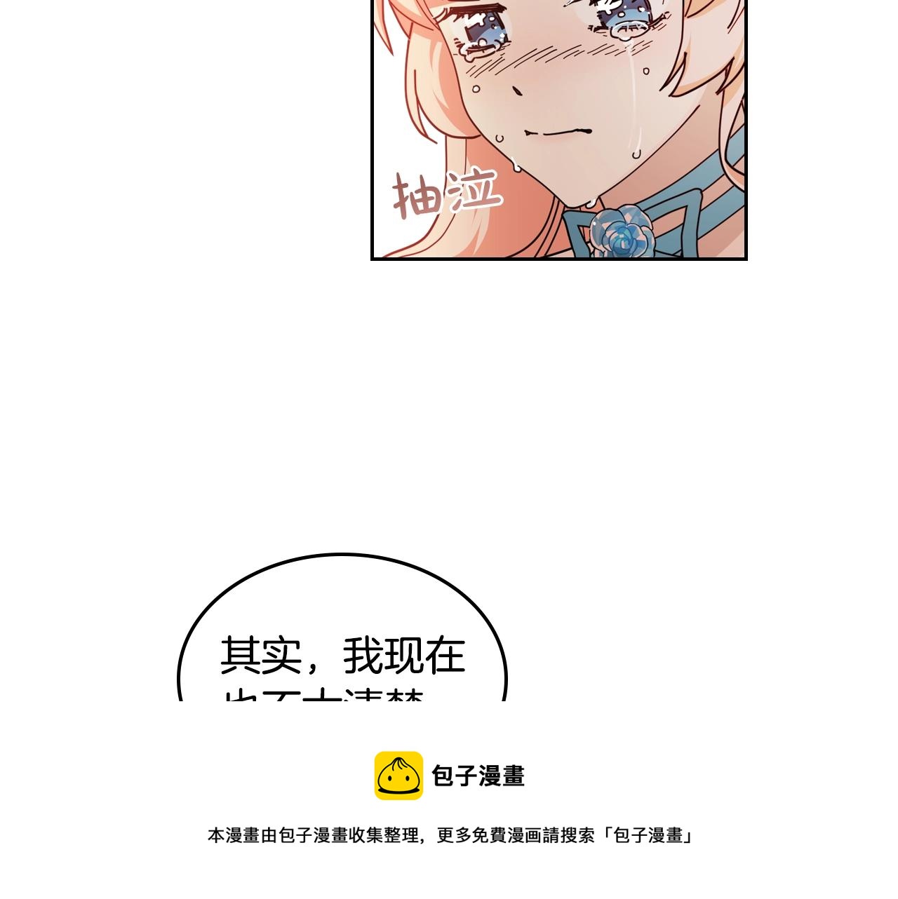 第53话 毒皇妃的决定49