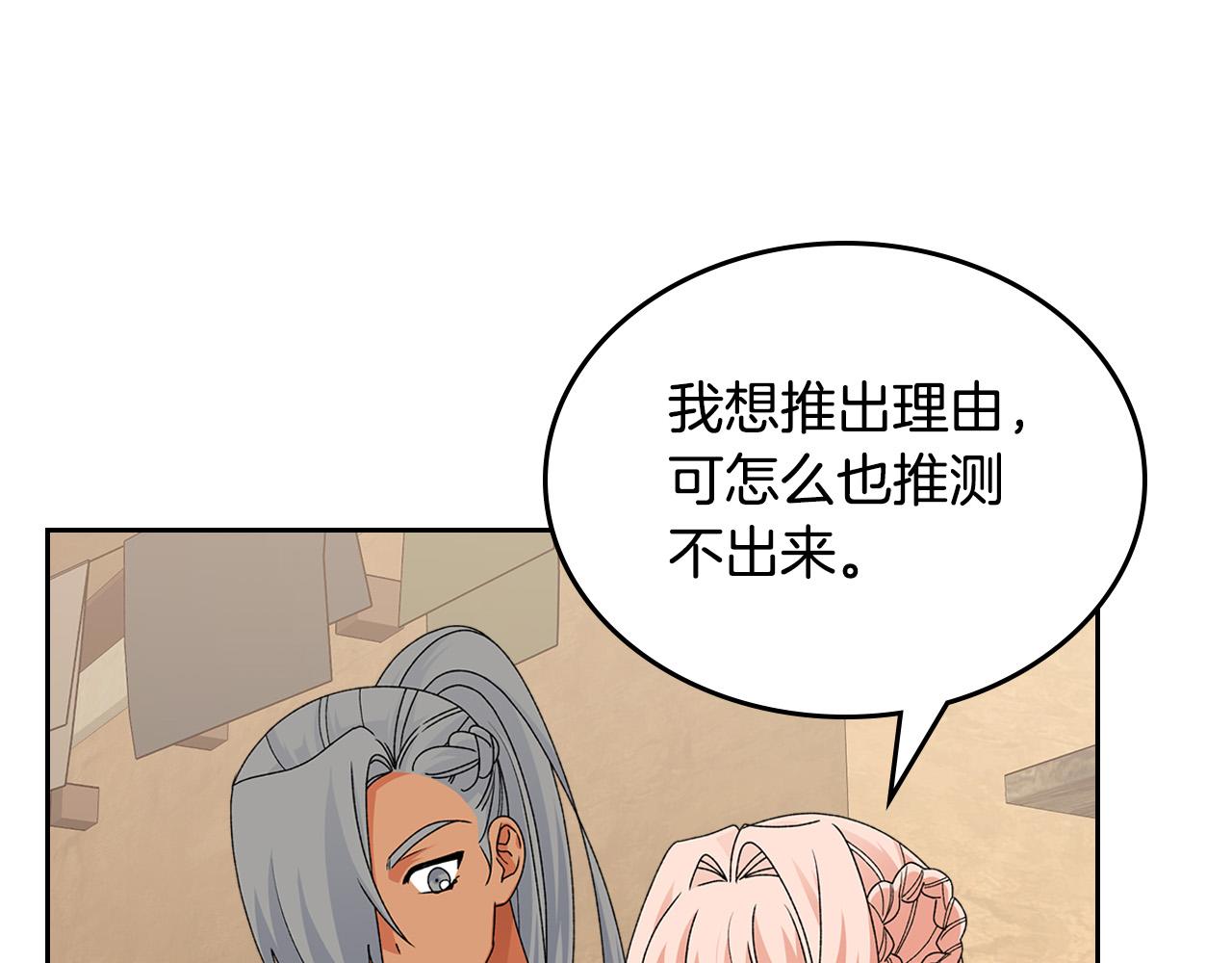 第109话 了不起的国王109