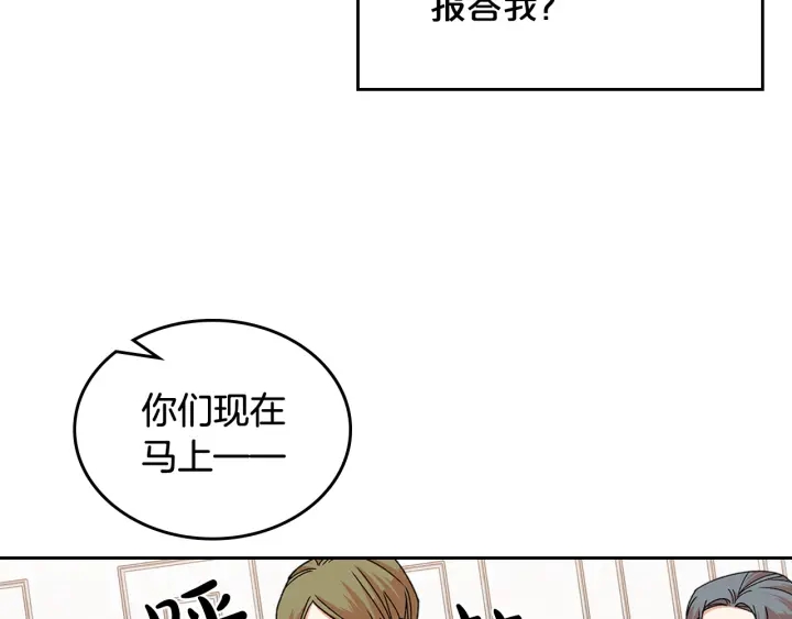 第93话 忠心喂了狗84