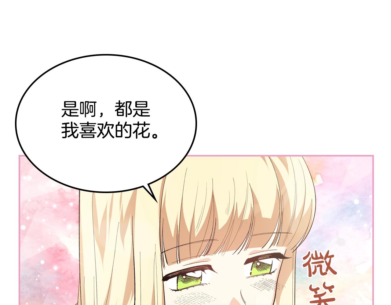 第29话 信任13