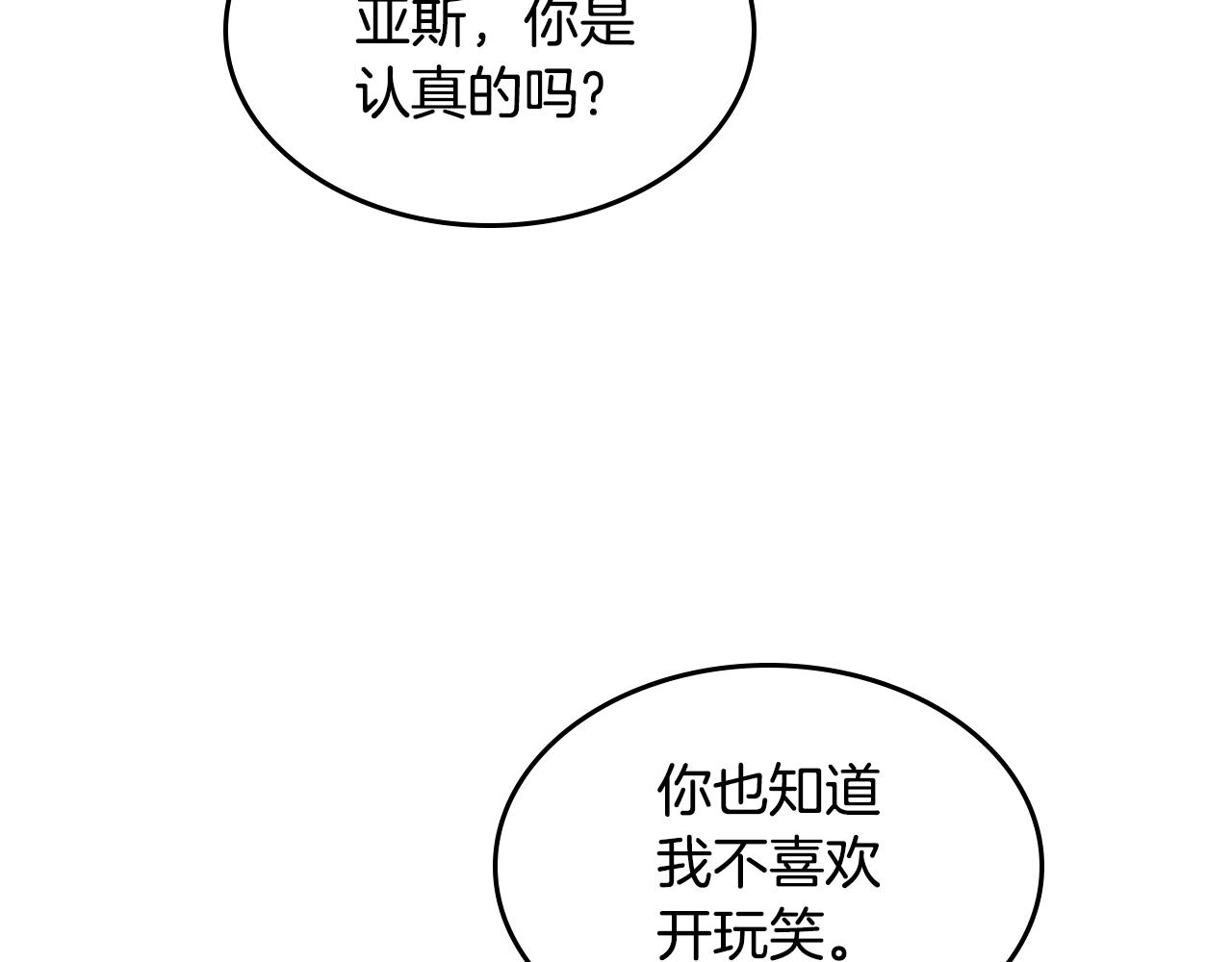 第35话 转机11