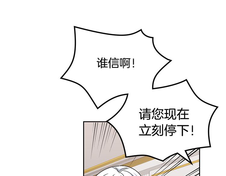第93话 忠心喂了狗12