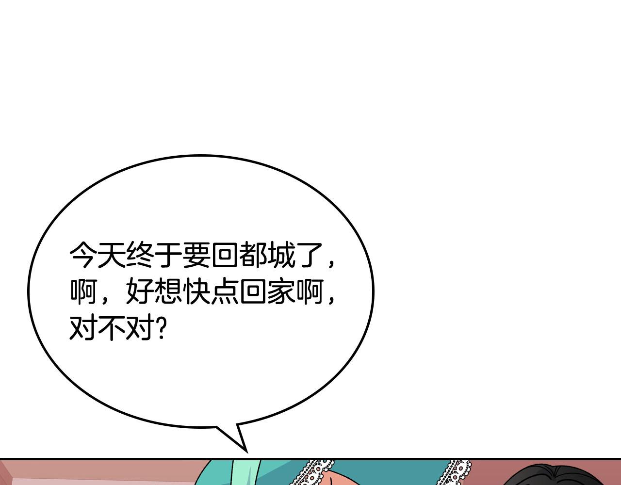 第67话 莫名的情愫113