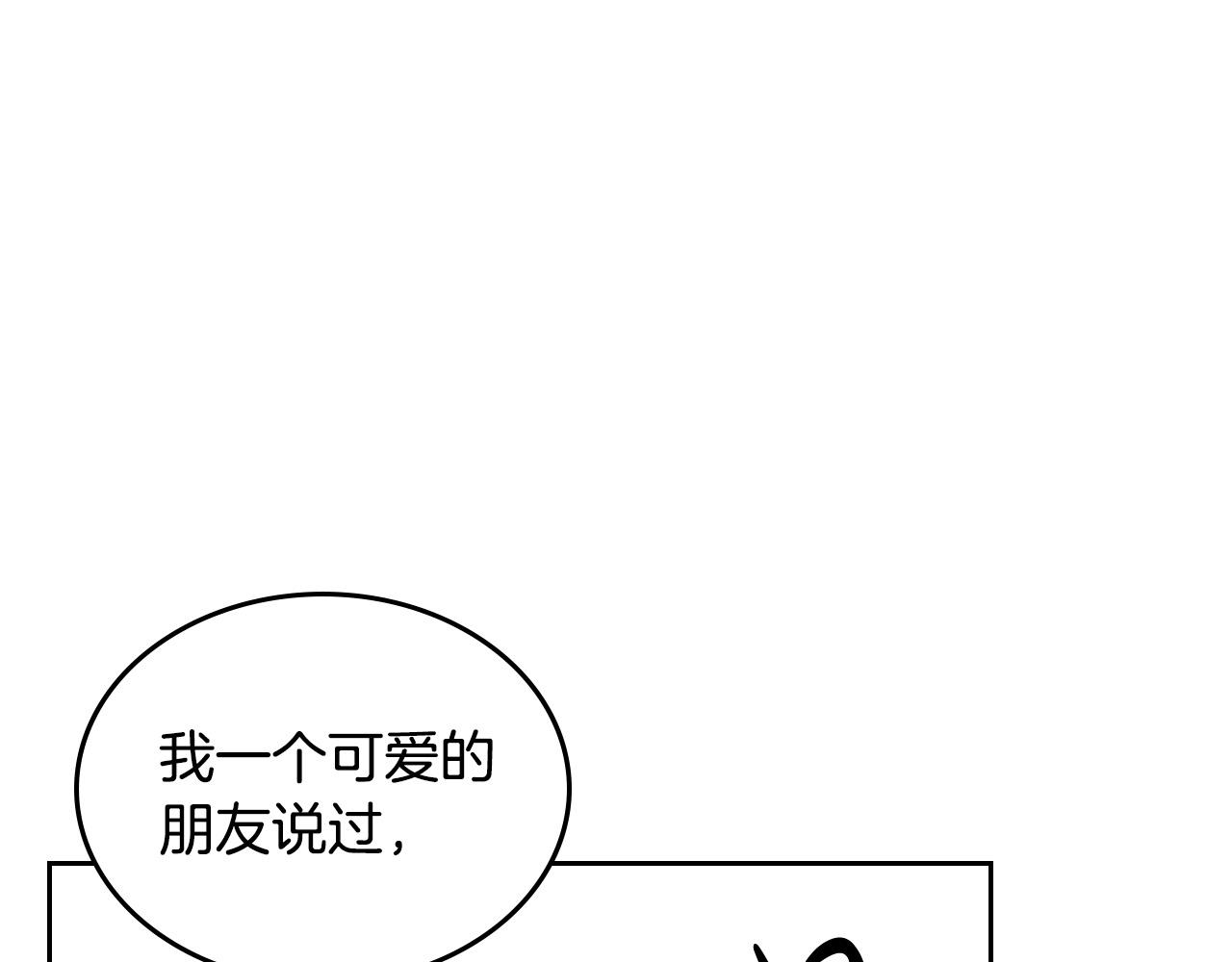 第101话 你配吗？41