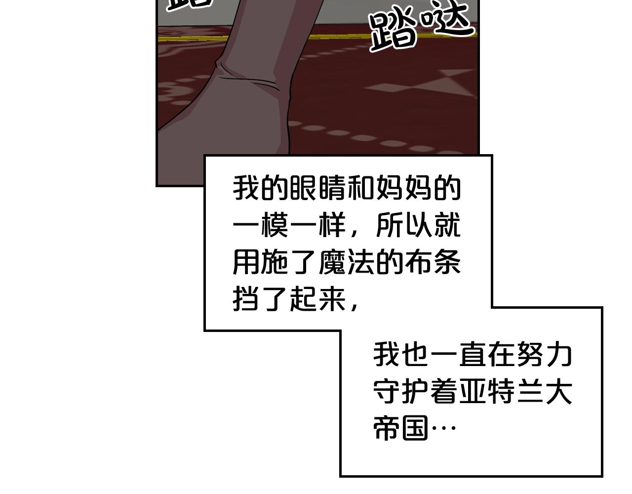 第45话 受歧视的家族13