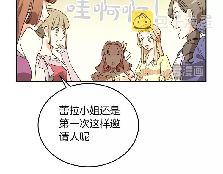 第2话 毒皇妃的邀请99