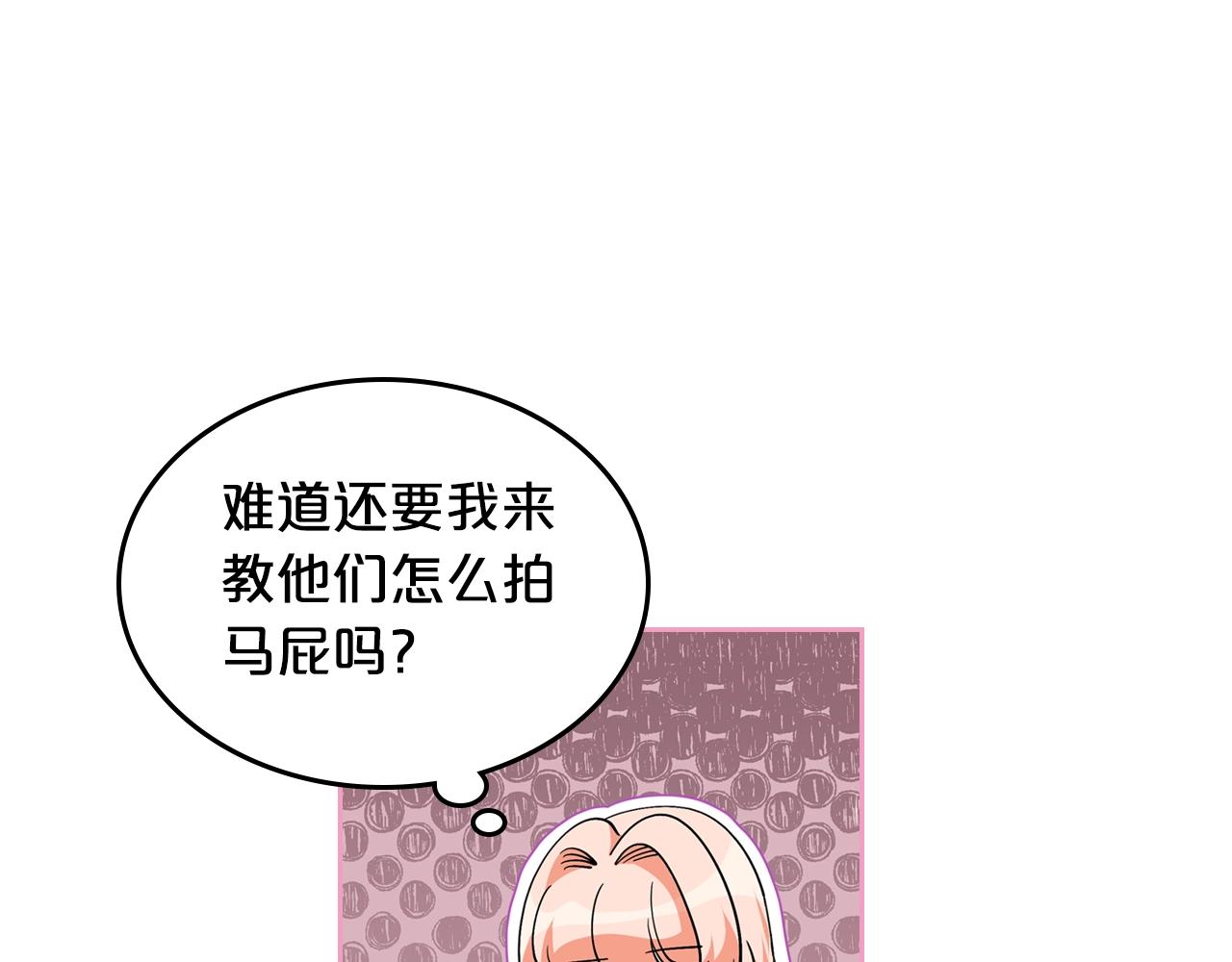 第32话 强制相亲55