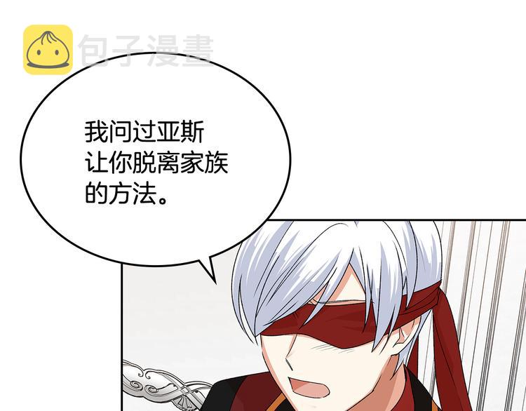 第93话 忠心喂了狗49