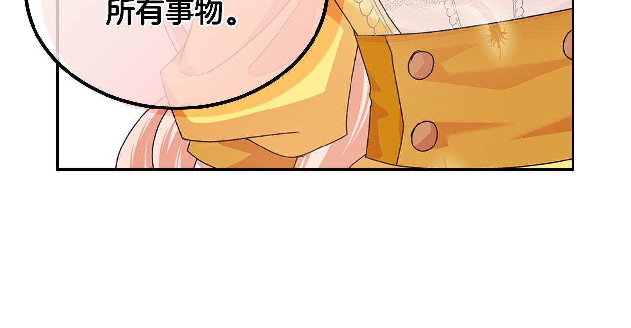 第99话 天才谋士61