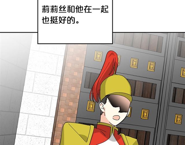 第21话 被欺负的皇子77