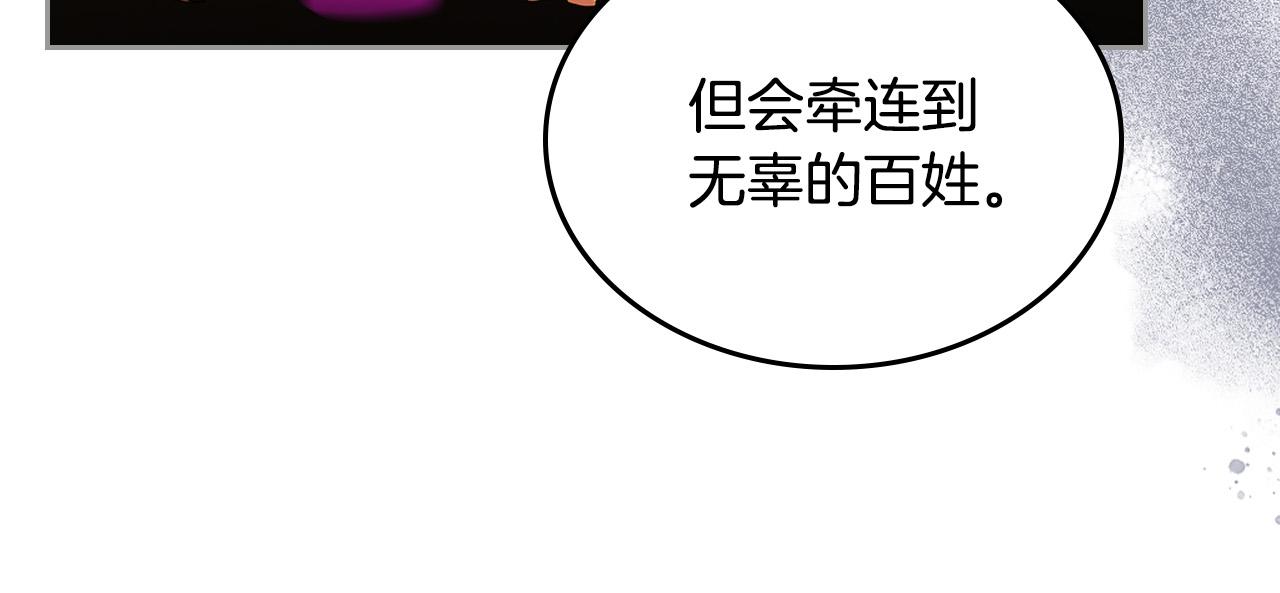 第109话 了不起的国王139
