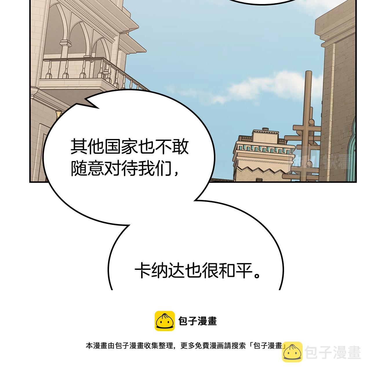 第109话 了不起的国王136