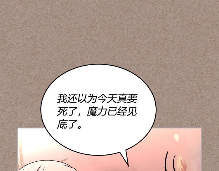 第93话 忠心喂了狗99