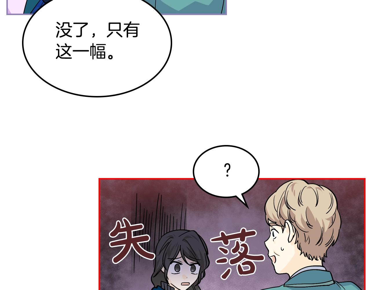 第31话 一起回家？116