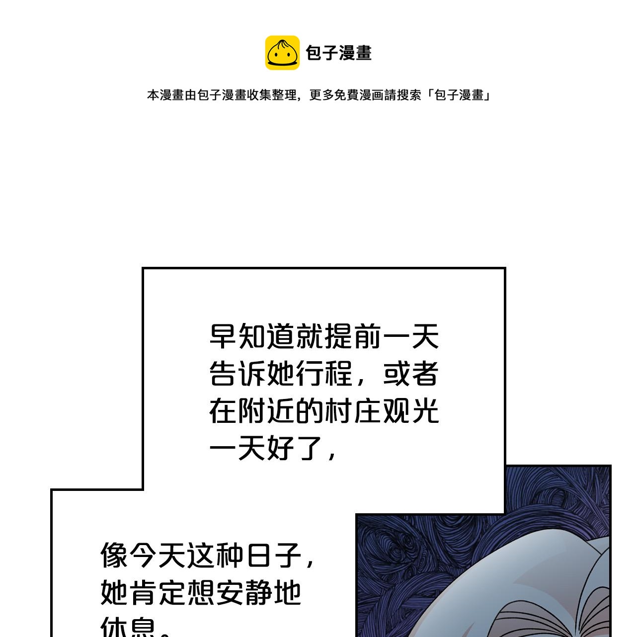 第108话 敏感的日子84
