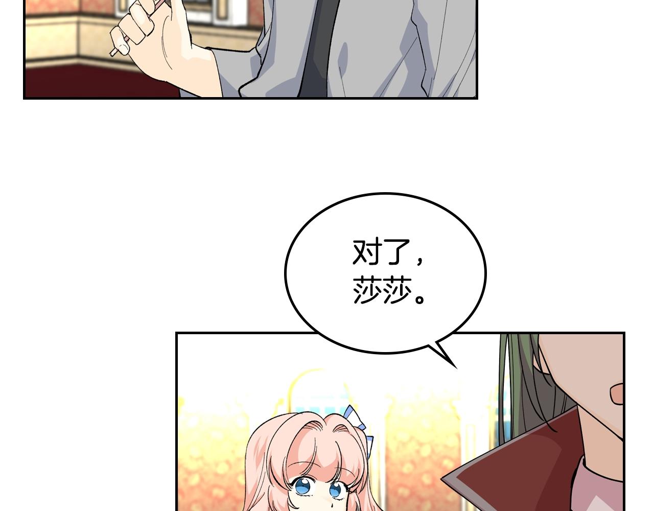 第39话 她的身份75
