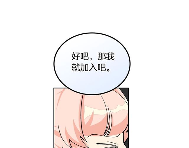 第18话 闺蜜的请求56