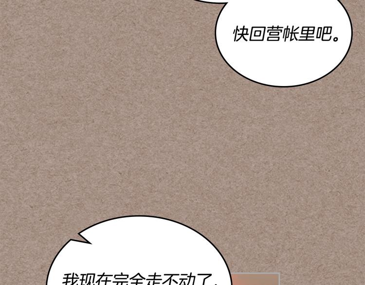 第93话 忠心喂了狗101