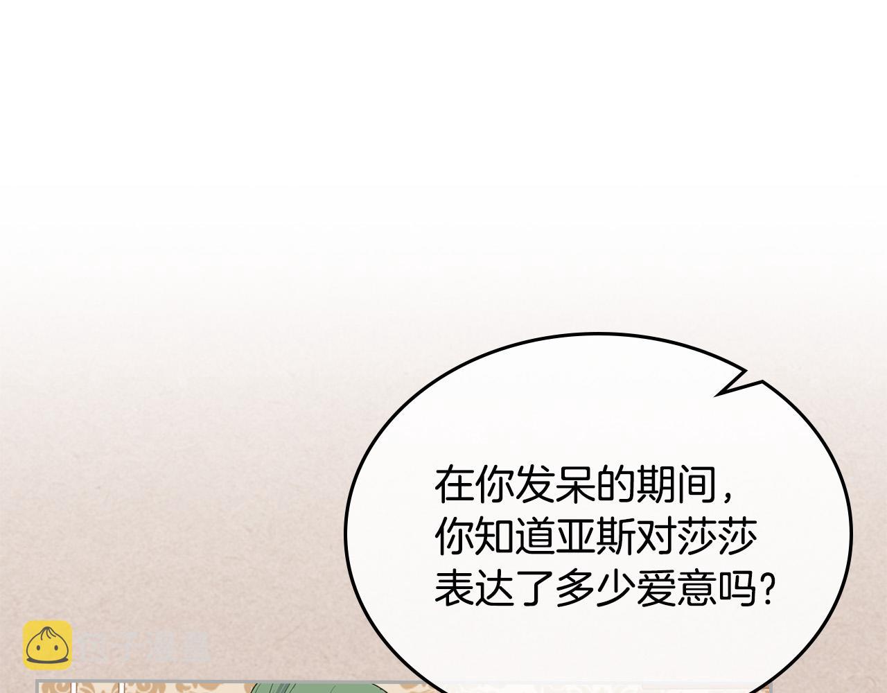 第105话 贪恋27