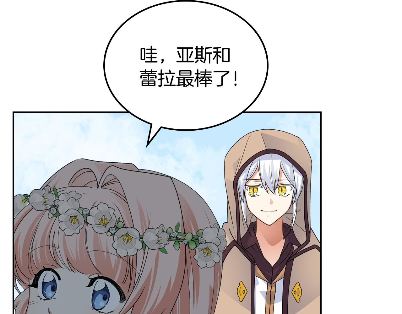 第106话 龙的转变121