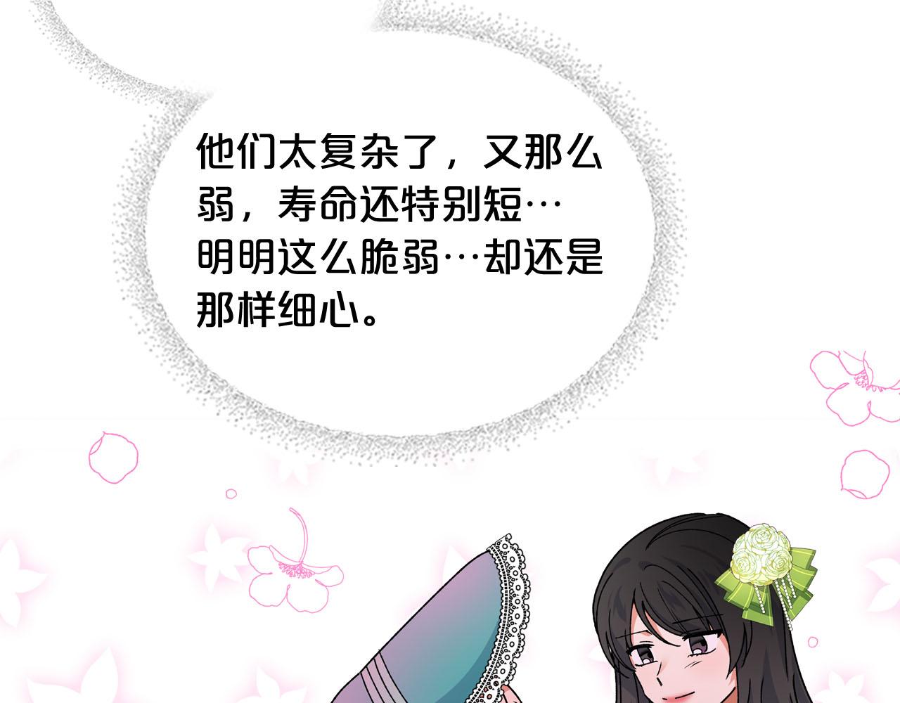 第67话 莫名的情愫103