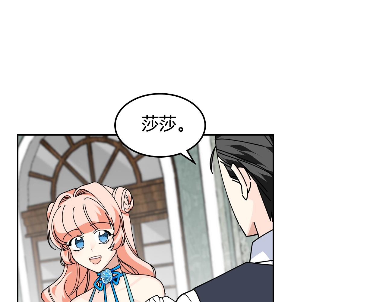 第49话 不顺利的旅行39