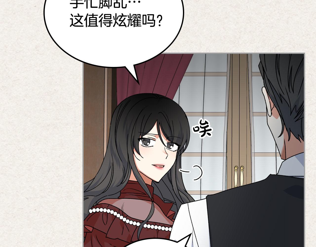 第65话 看清渣男真面目7