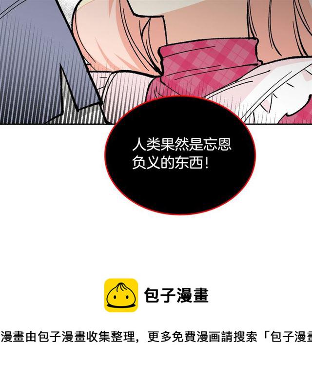 第14话 要被杀了！71