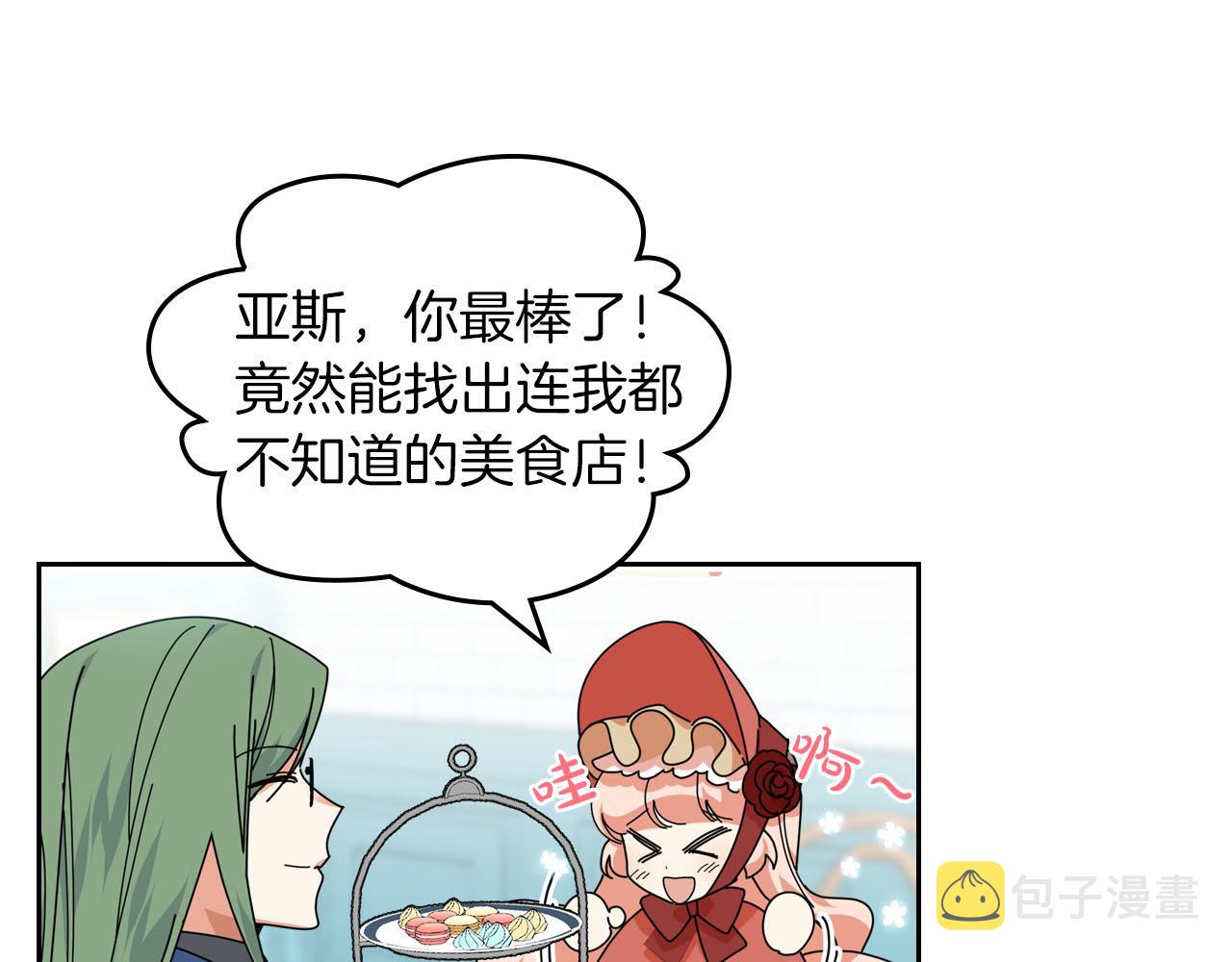 第58话 摘掉眼镜的他86