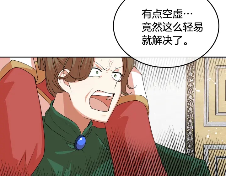 第94话 争夺王位的念头87