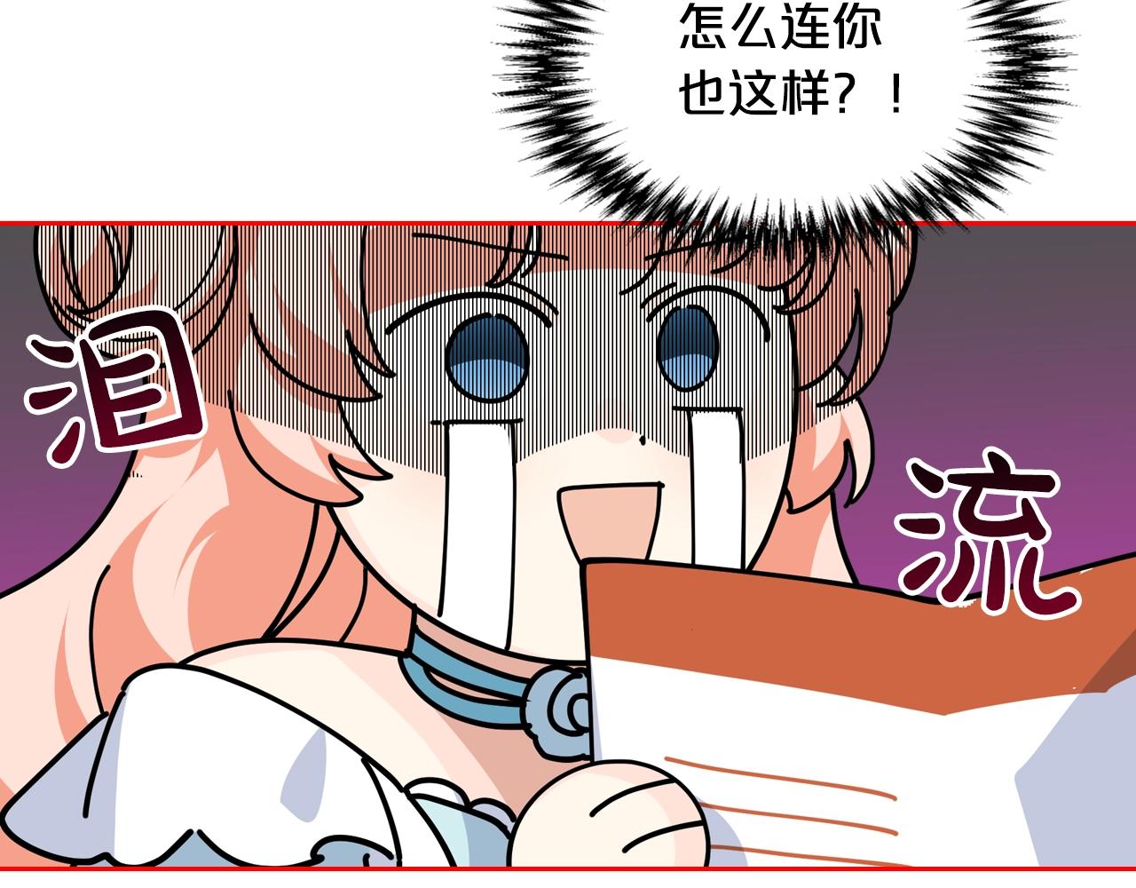 第49话 不顺利的旅行119